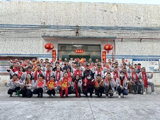 2025開工大吉，共鑄輝煌